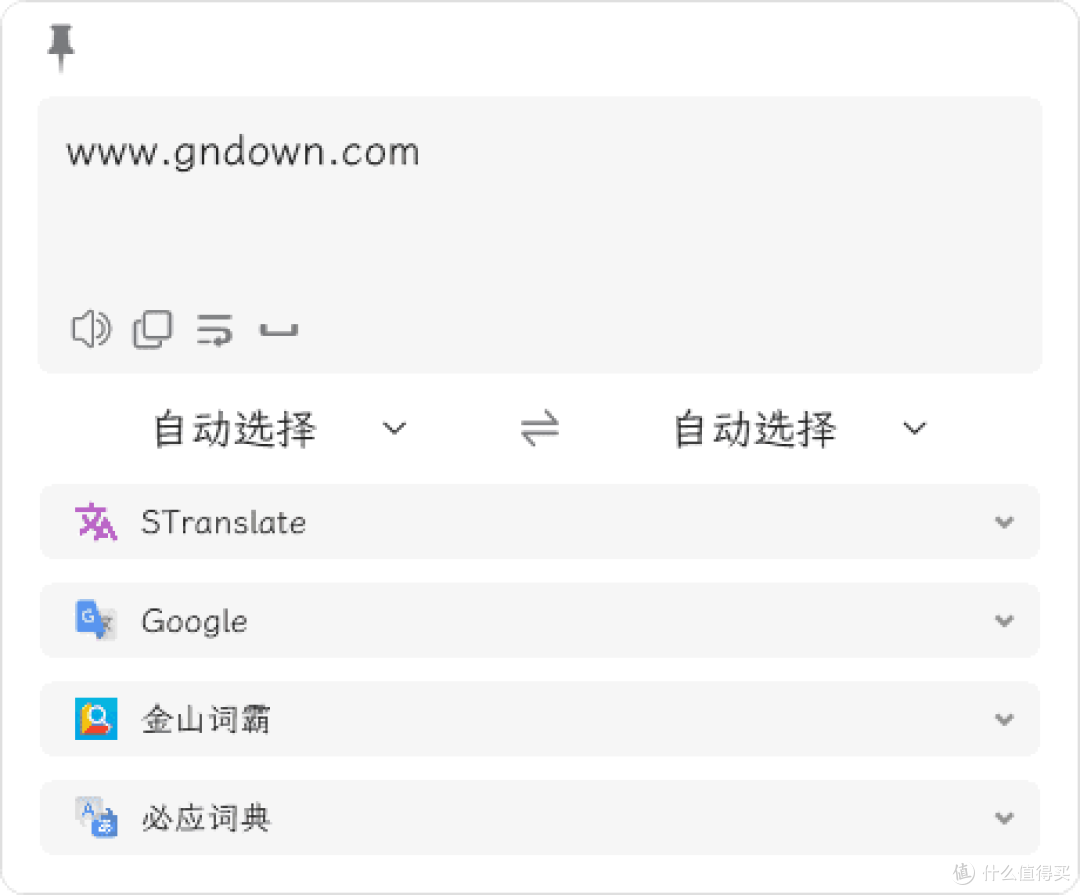 STranslate(翻译工具OCR工具) 中文绿色版