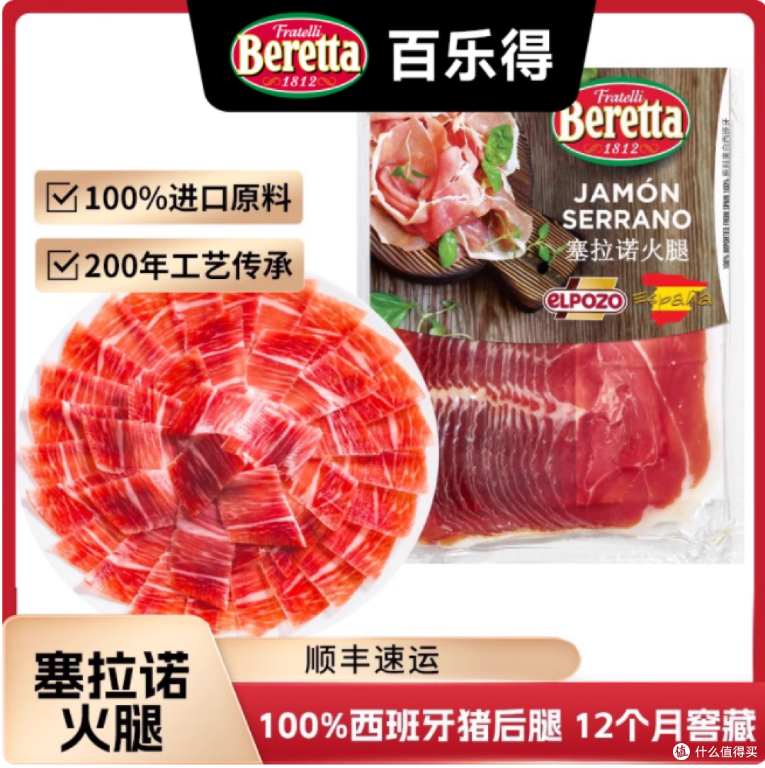 当两世纪传承,遇见伊比利亚的阳光馈赠