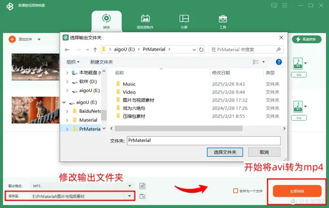 即看即用,avi转mp4怎么弄?摆脱内耗的5个方法