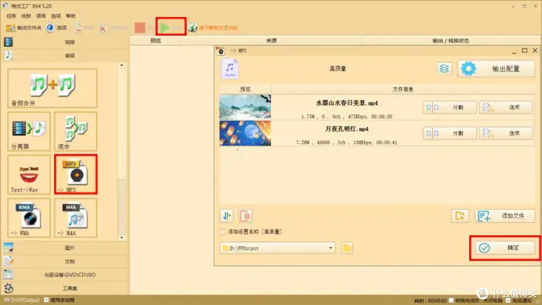 Windows用户看过来,汇总6个视频转mp3的软件