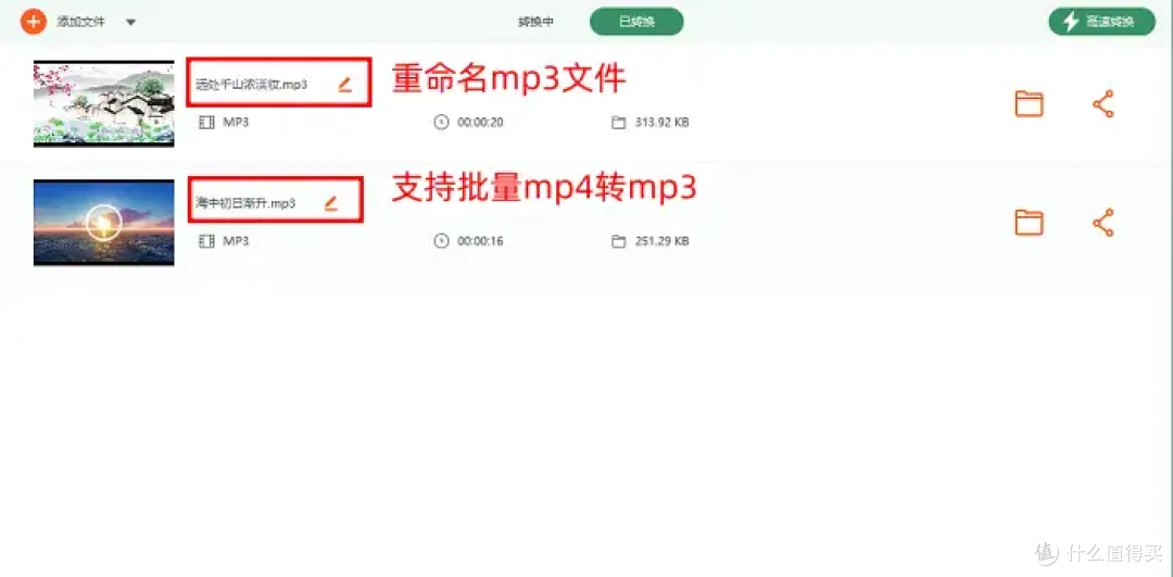 Windows用户看过来,汇总6个视频转mp3的软件