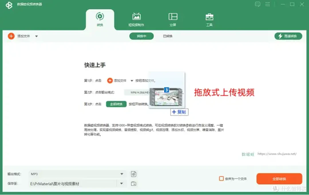Windows用户看过来,汇总6个视频转mp3的软件