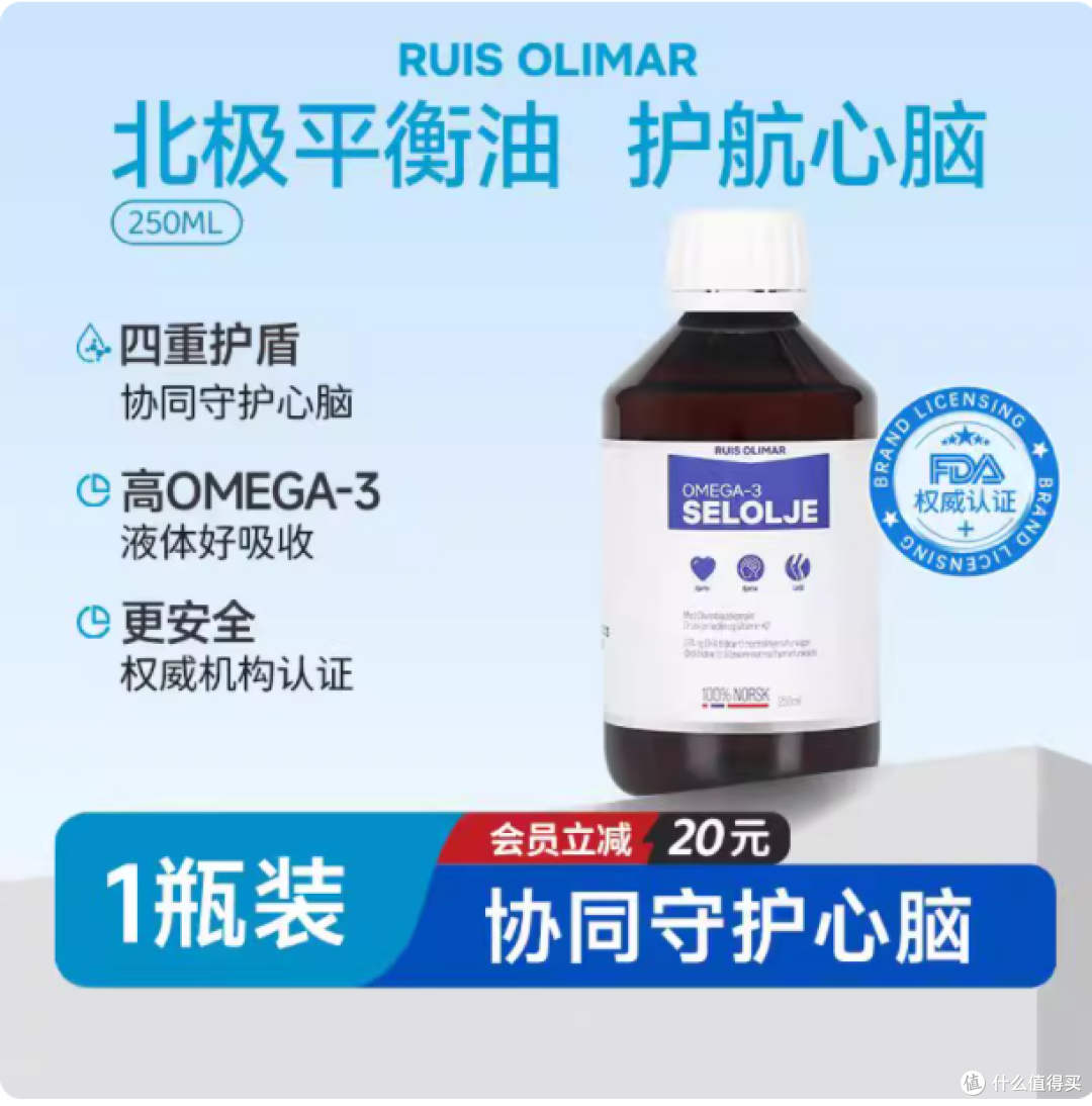 Ruis Olimar 北极平衡油：挪威进口的心血管守护