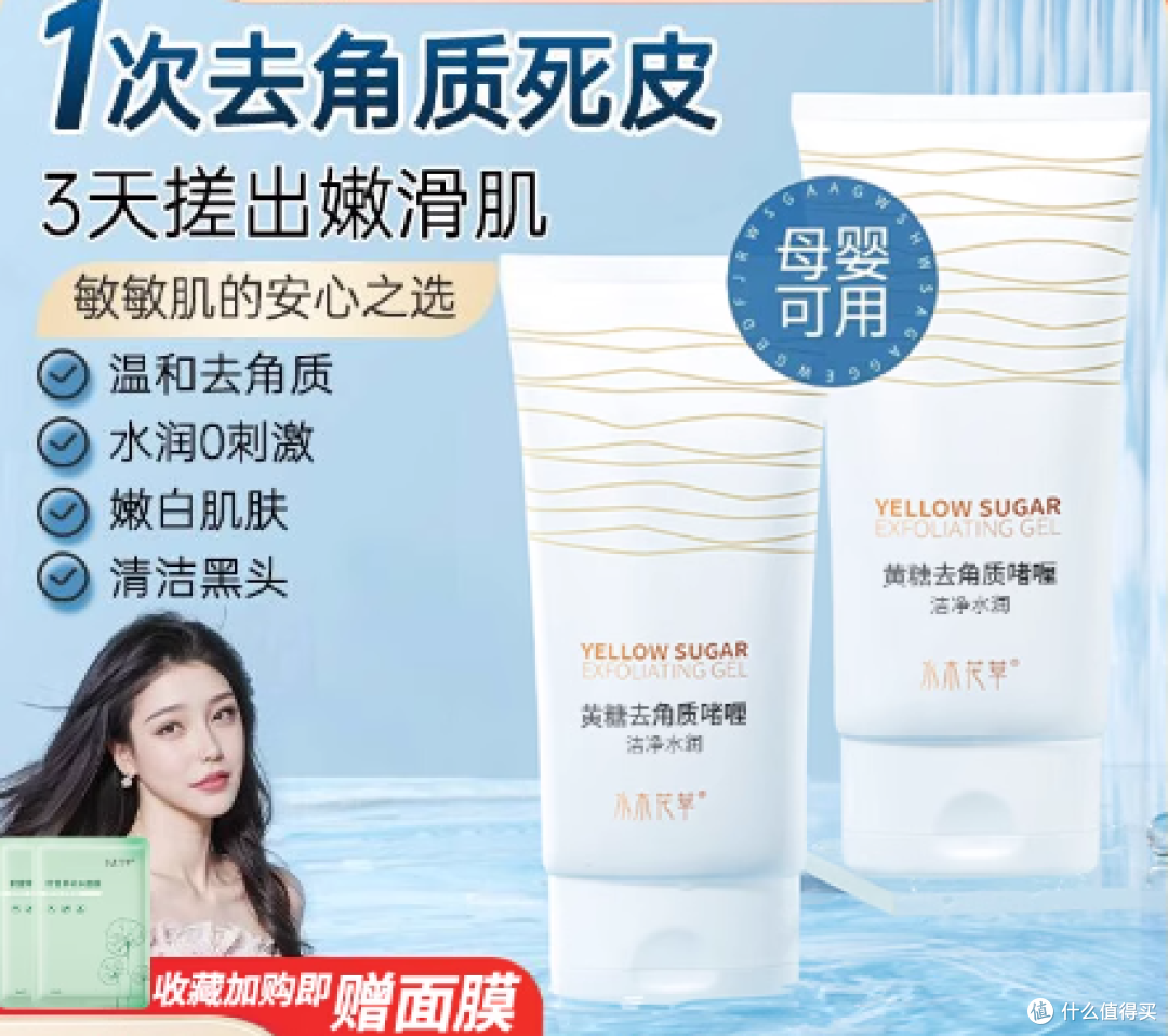 黄糖去角质啫喱实测!黑头闭口说拜拜