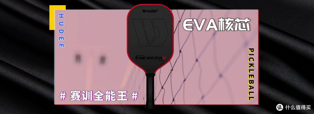 匹克球拍