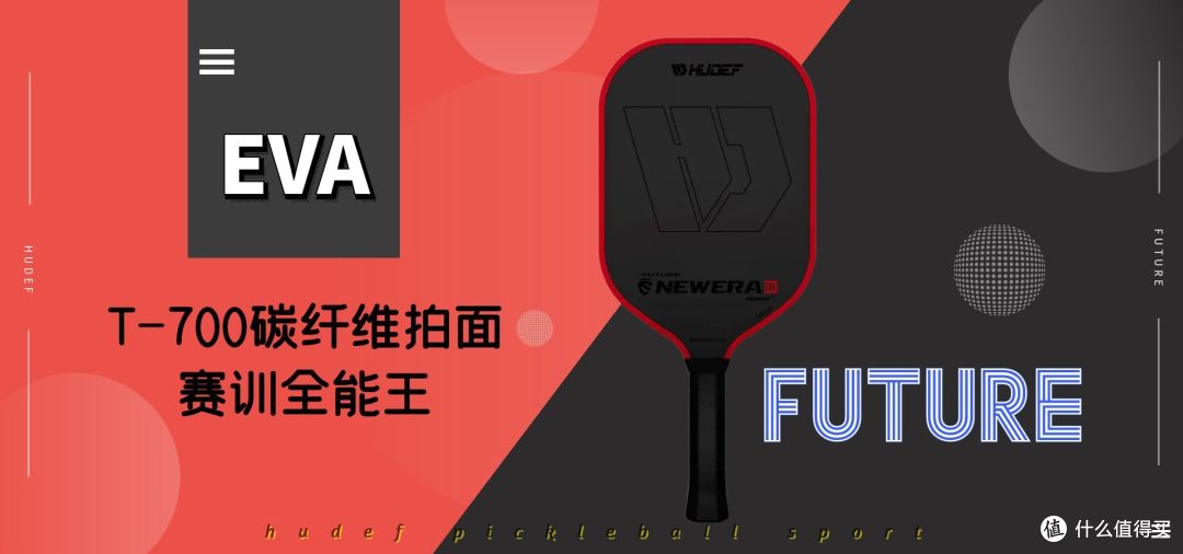 匹克球球拍