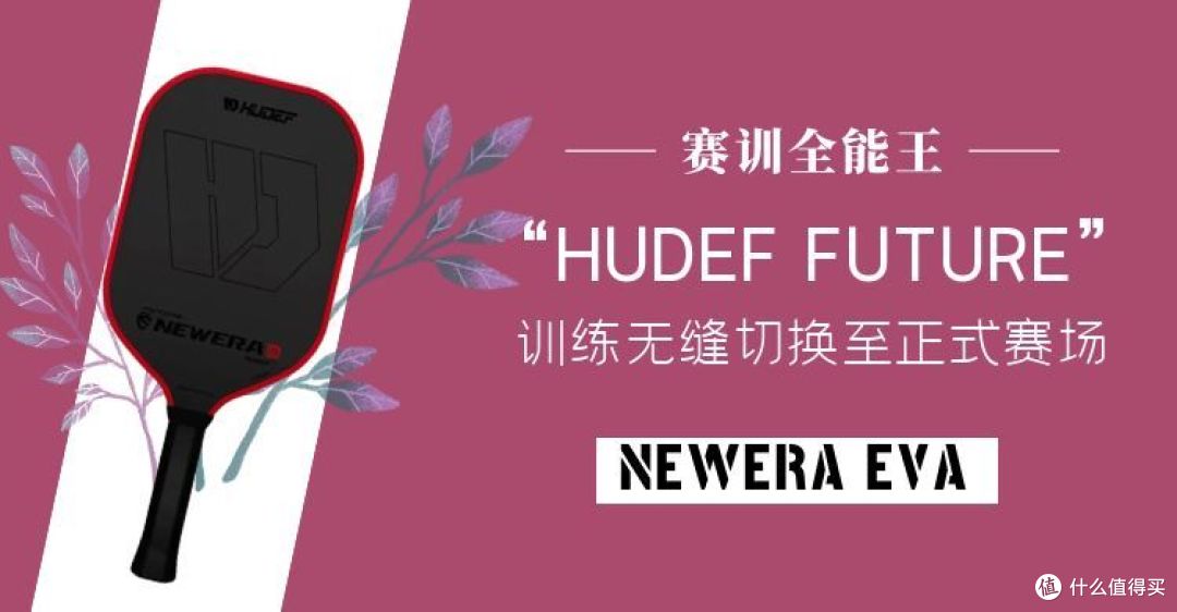 匹克球球拍