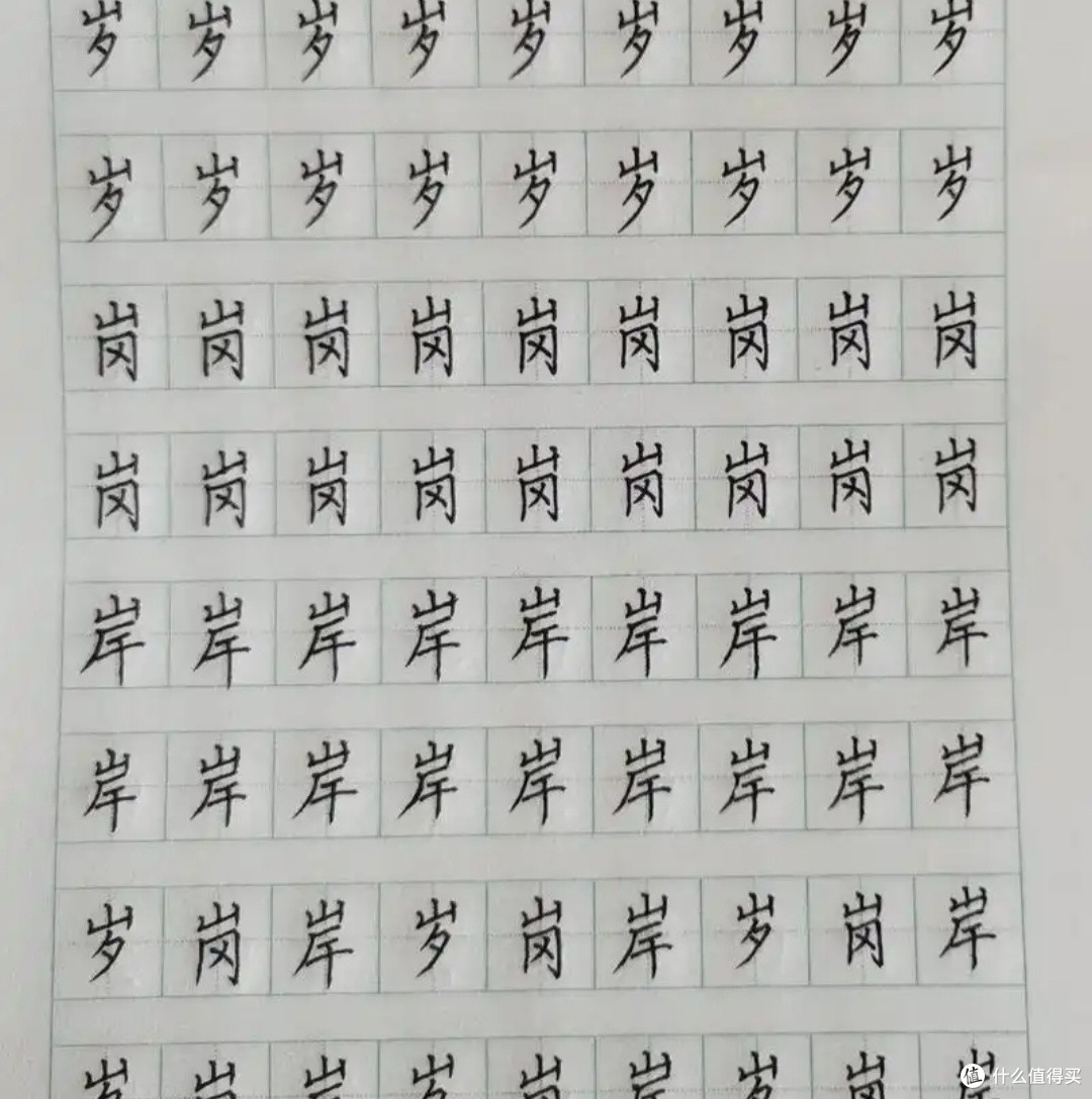 练字中的品格磨砺之路