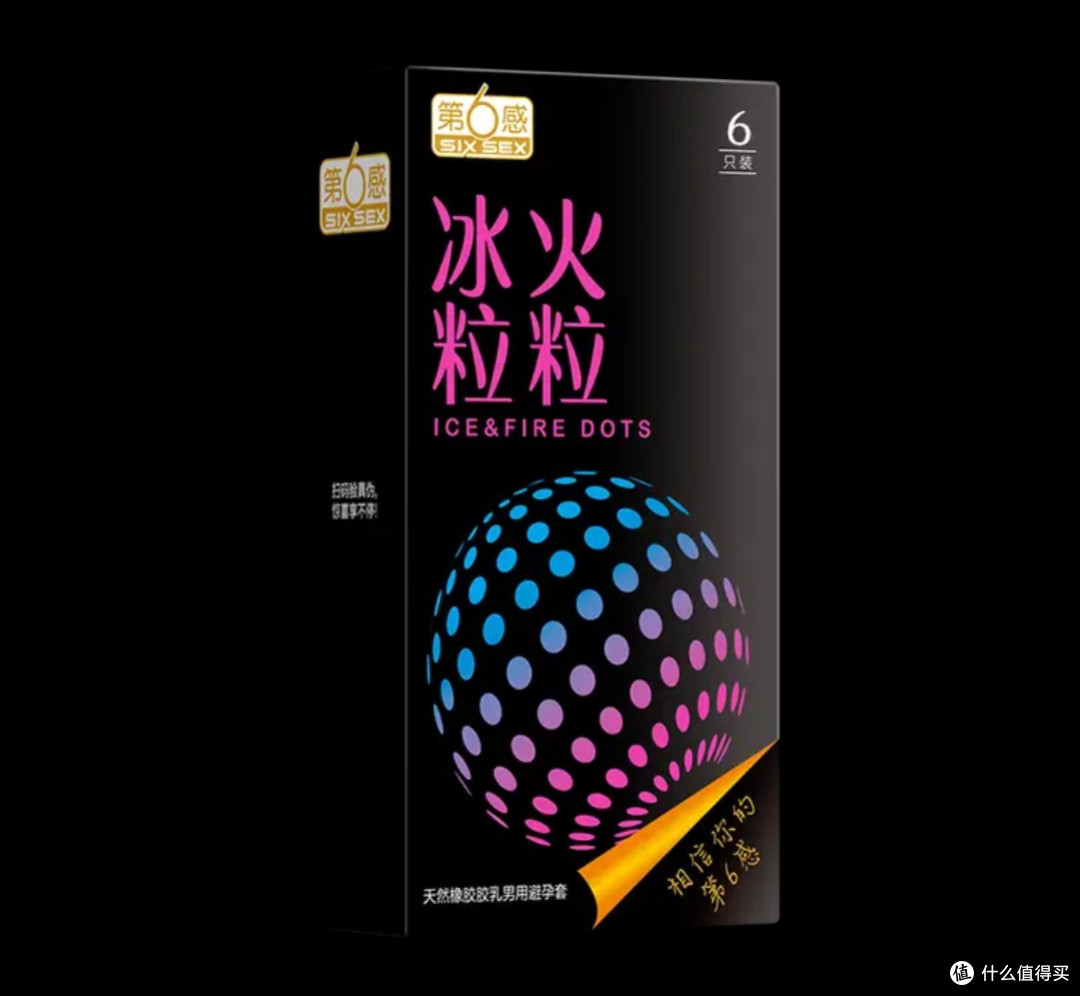 大妈囤货挖到宝!第六感冰火粒粒套,解锁亲密新体验