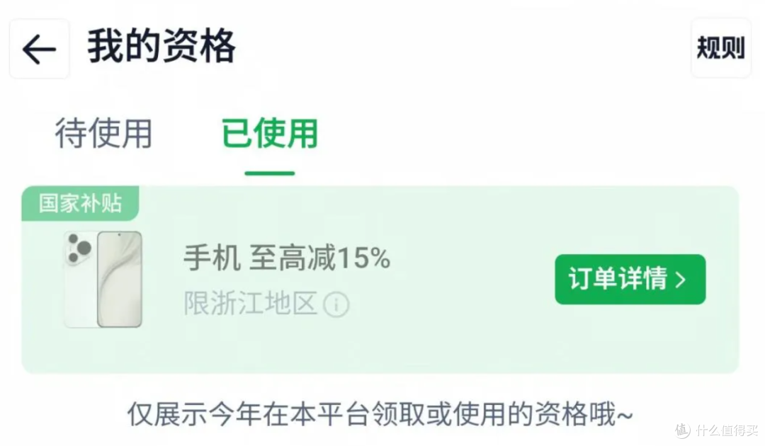 京东双十一速通攻略❗耗时72小时打入内部拆解商家套路❗