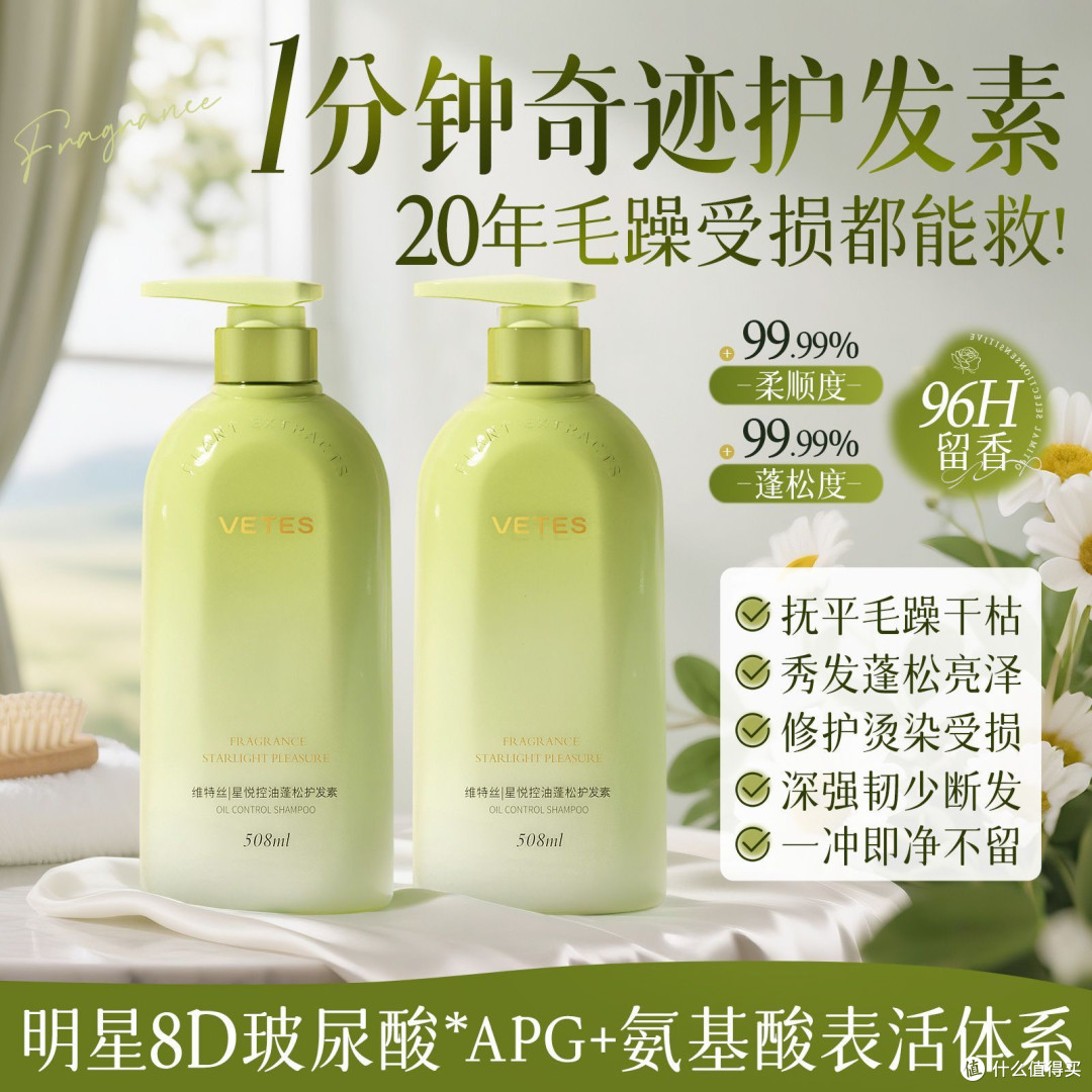 【商超断货王】维特丝角蛋白护发素修护毛躁干枯染烫柔顺留香发膜