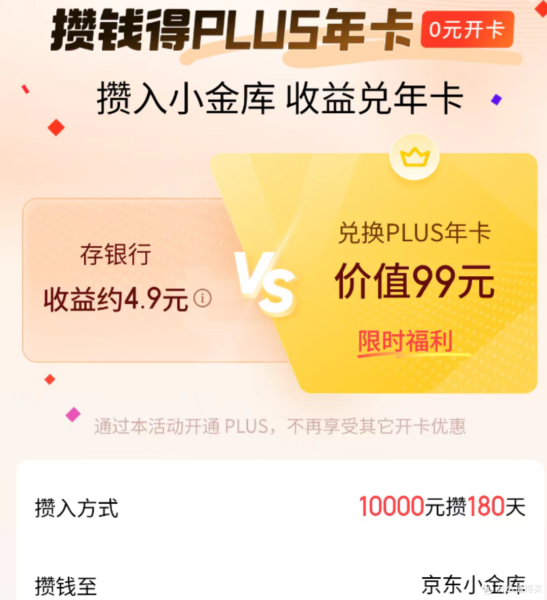 京东双十一速通攻略❗耗时72小时打入内部拆解商家套路❗