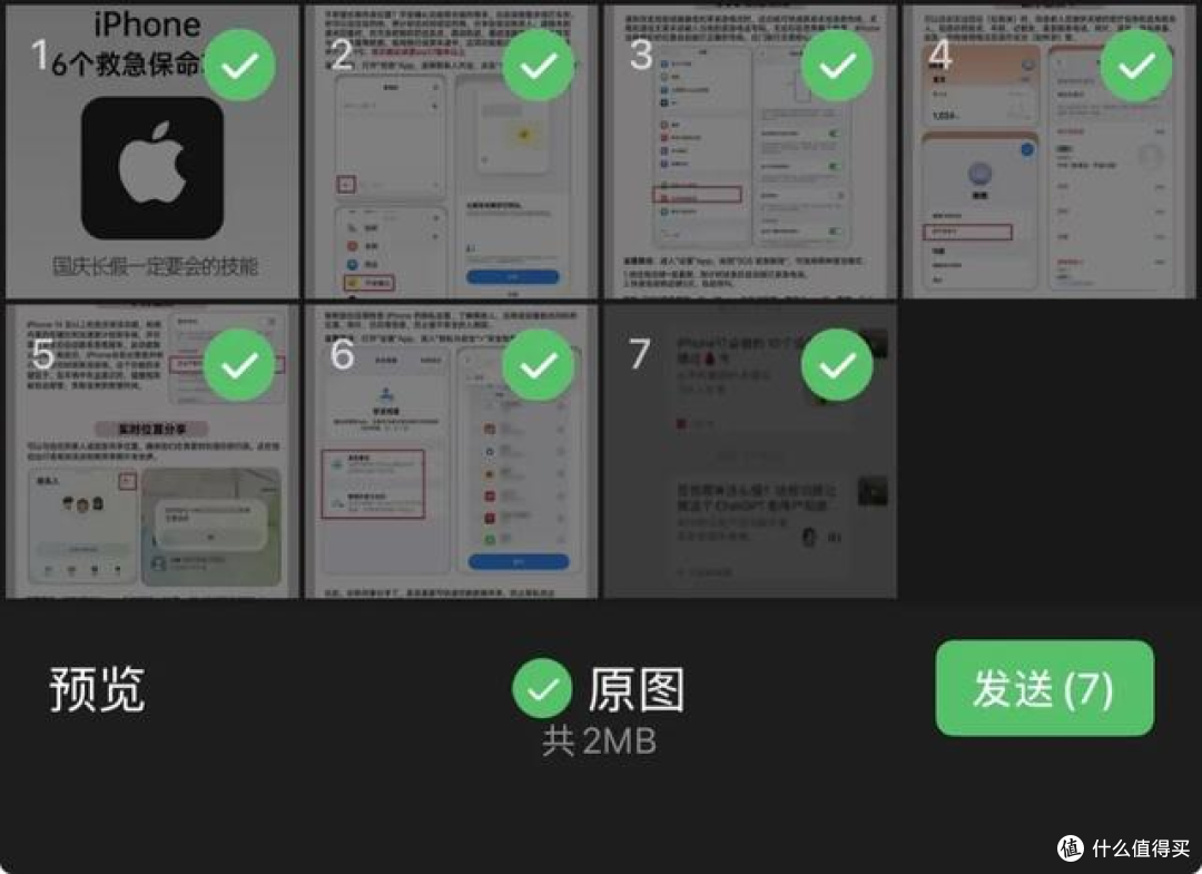 微信灰测“批量撤回消息”功能：一键撤回同次发送的全部内容