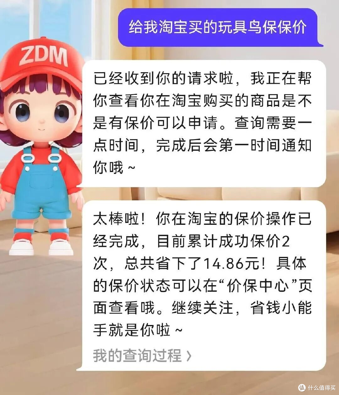 「张大妈」App入坑指南：如何正确定制你的专属AI购物管家？