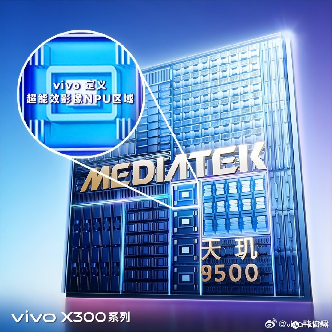 vivo X300系列即将来袭!这些亮点直接用户戳中需求