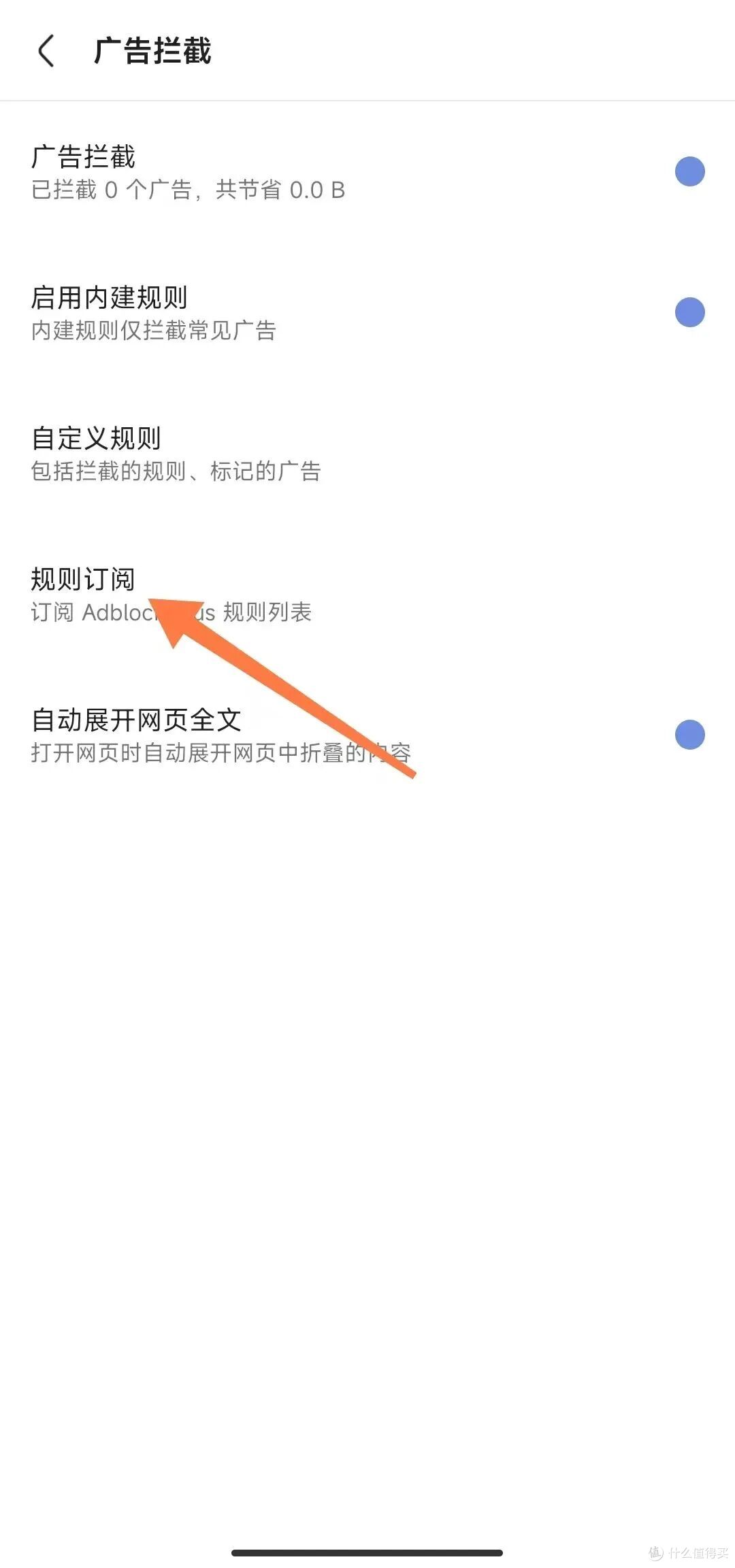 发现宝藏!安卓手机浏览器新选择,小巧干净又实用