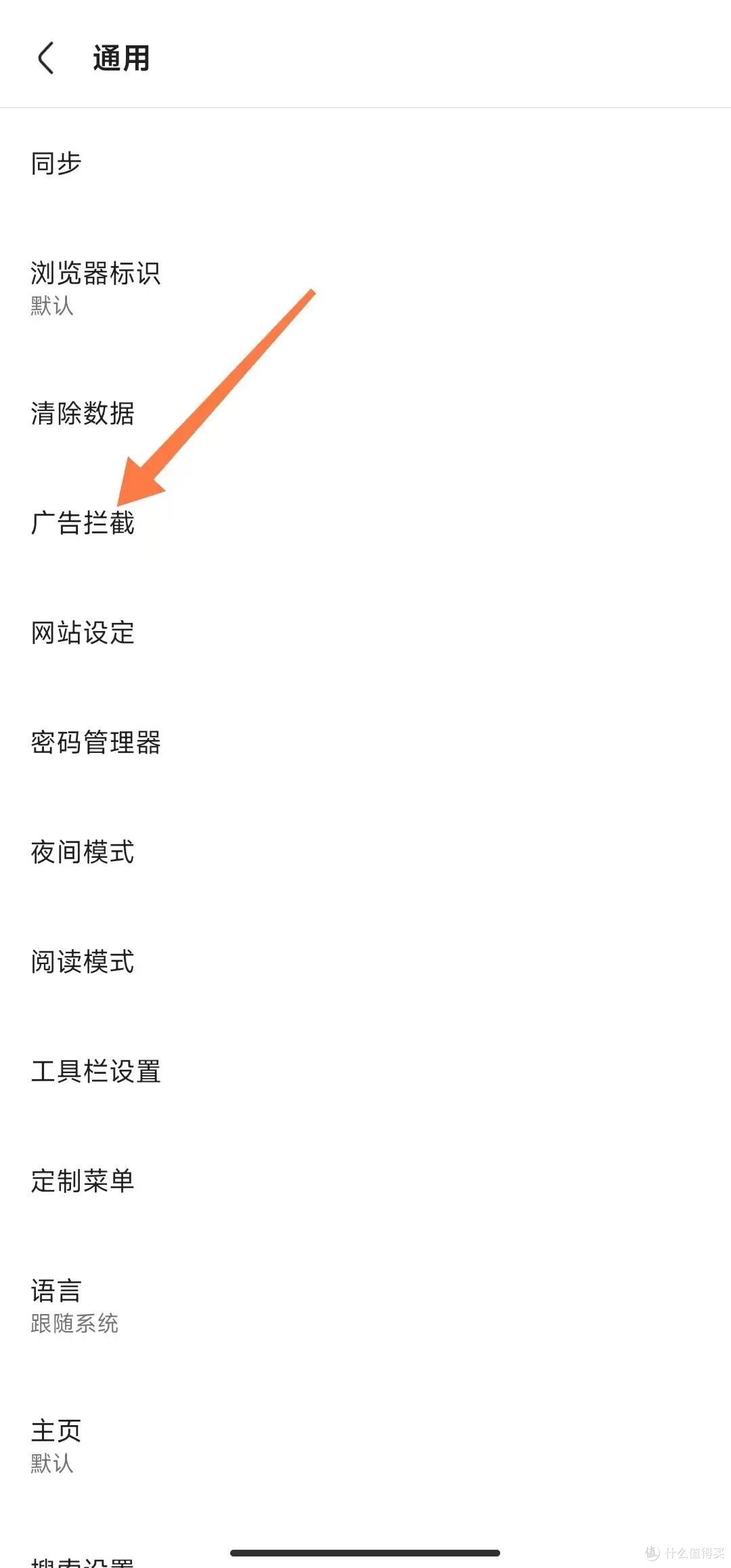 发现宝藏!安卓手机浏览器新选择,小巧干净又实用