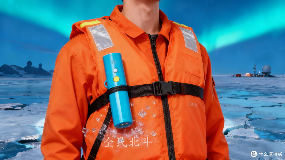 北斗示位器 - 落水报警器