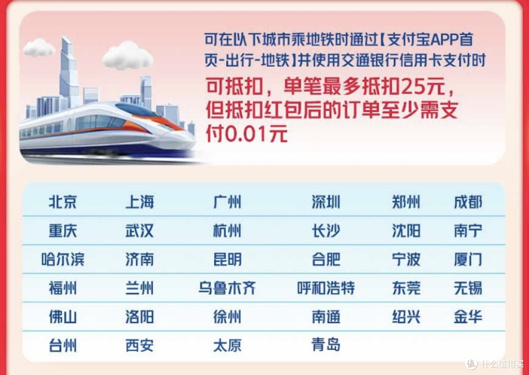 十月地铁优惠集合(不仅限于武汉)欢迎大家补充
