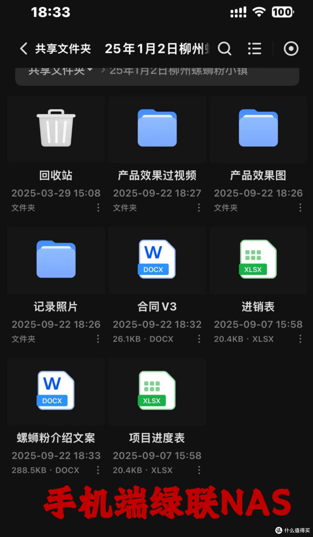 NAS在创业小团队中能起到什么作用?NAS团队使用体验分享