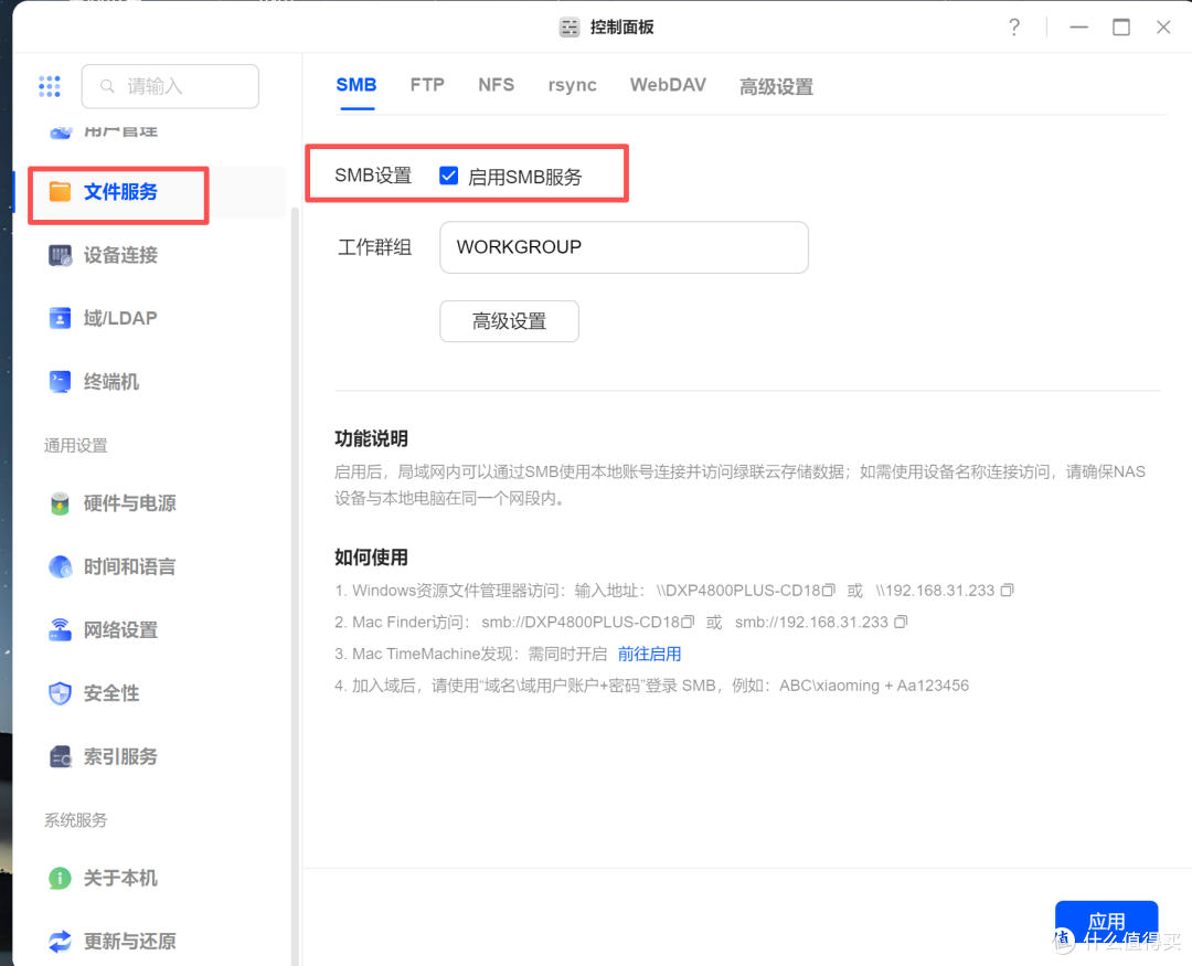 NAS在创业小团队中能起到什么作用?NAS团队使用体验分享