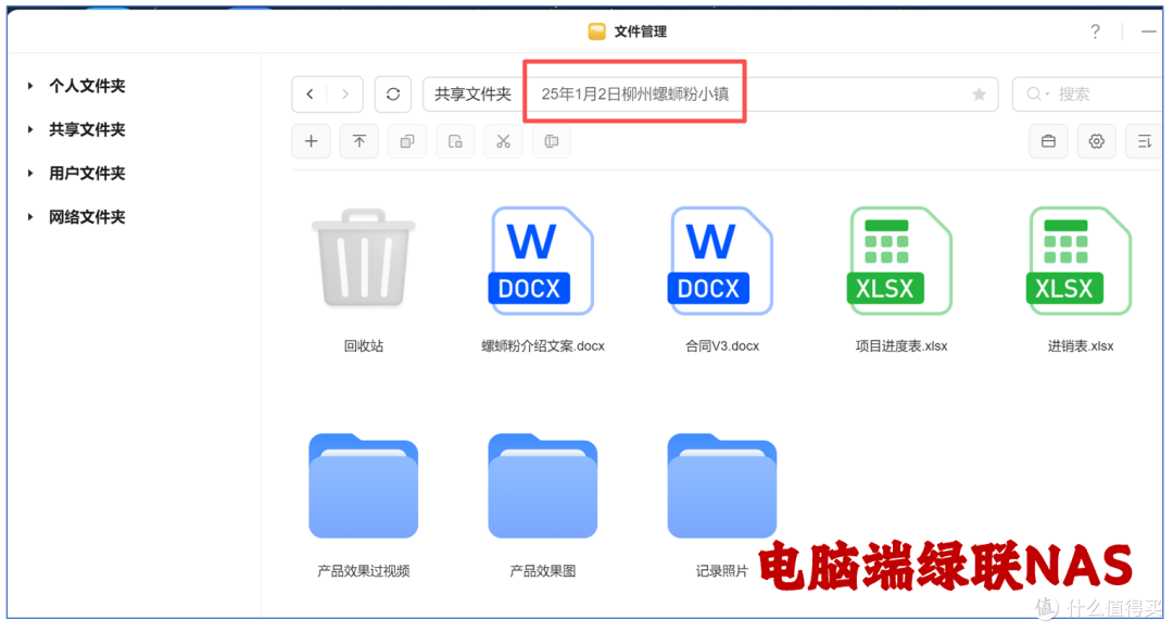 NAS在创业小团队中能起到什么作用?NAS团队使用体验分享