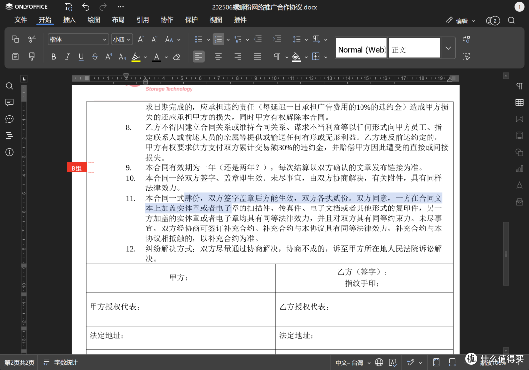 NAS在创业小团队中能起到什么作用?NAS团队使用体验分享