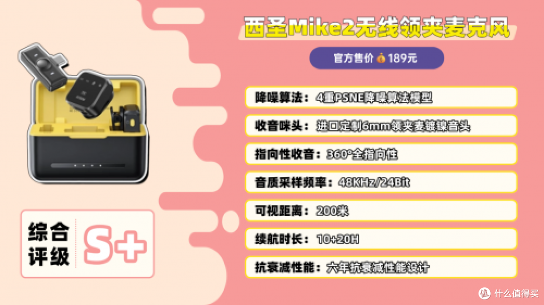 无线领夹麦克风到底好不好?麦克风怎么选?慎防四大禁忌危害!