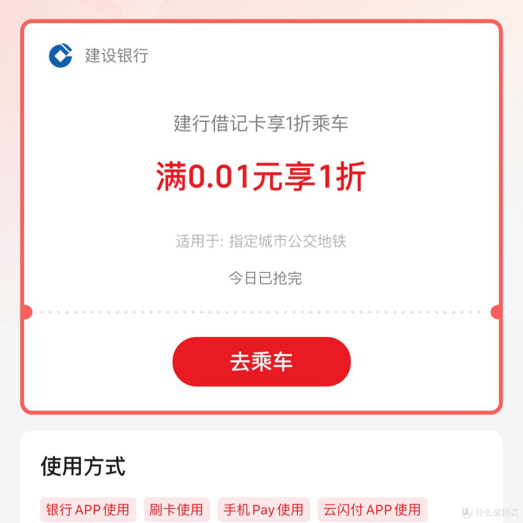 十月地铁优惠集合(不仅限于武汉)欢迎大家补充