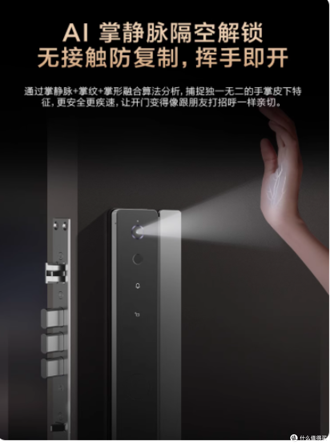 海尔智能门锁 Q600:用科技重新定义家的第一道守护