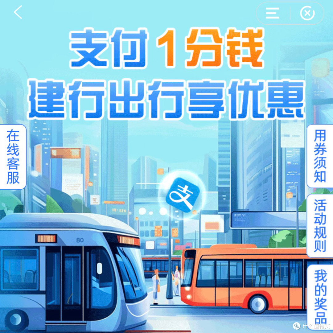十月地铁优惠集合(不仅限于武汉)欢迎大家补充