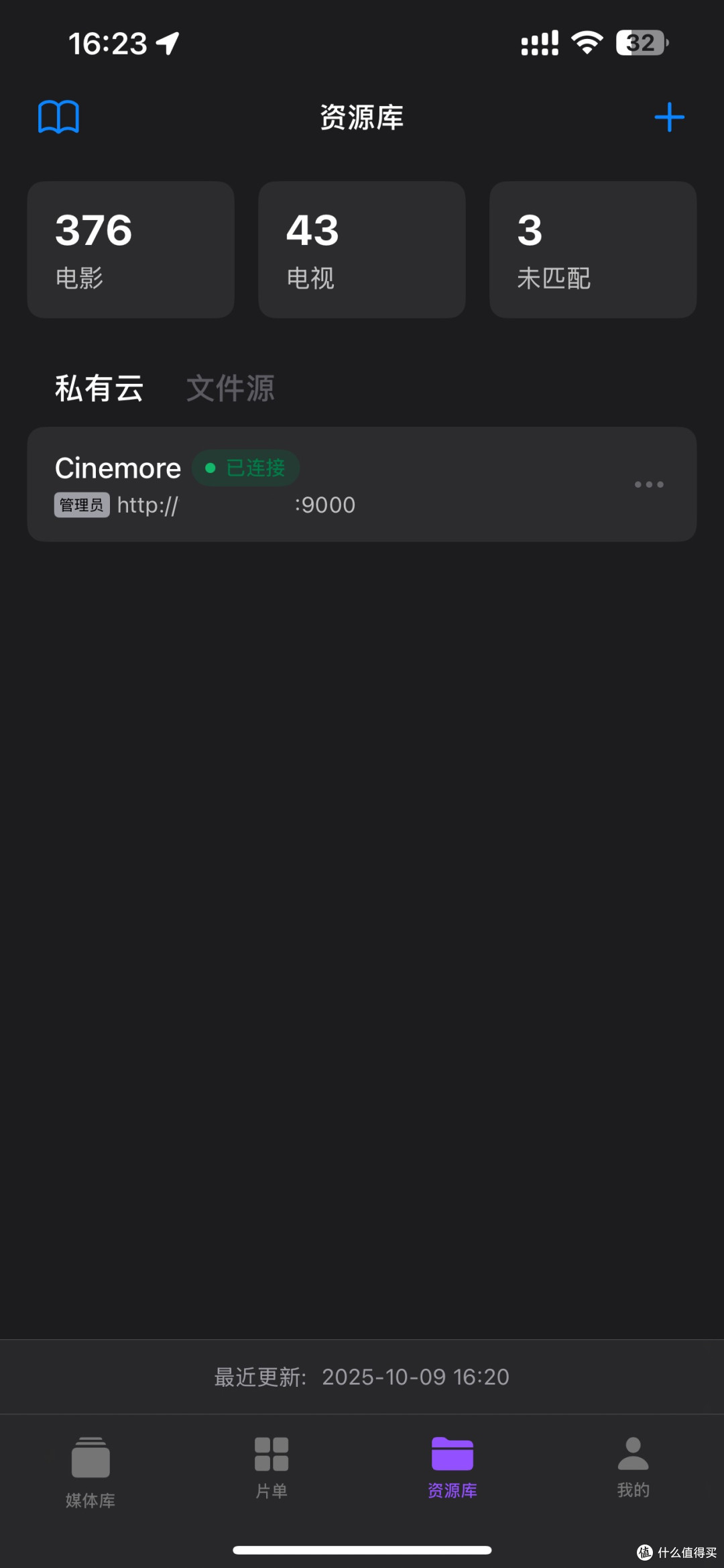 浅谈一下最近看到的播放器 cinemore