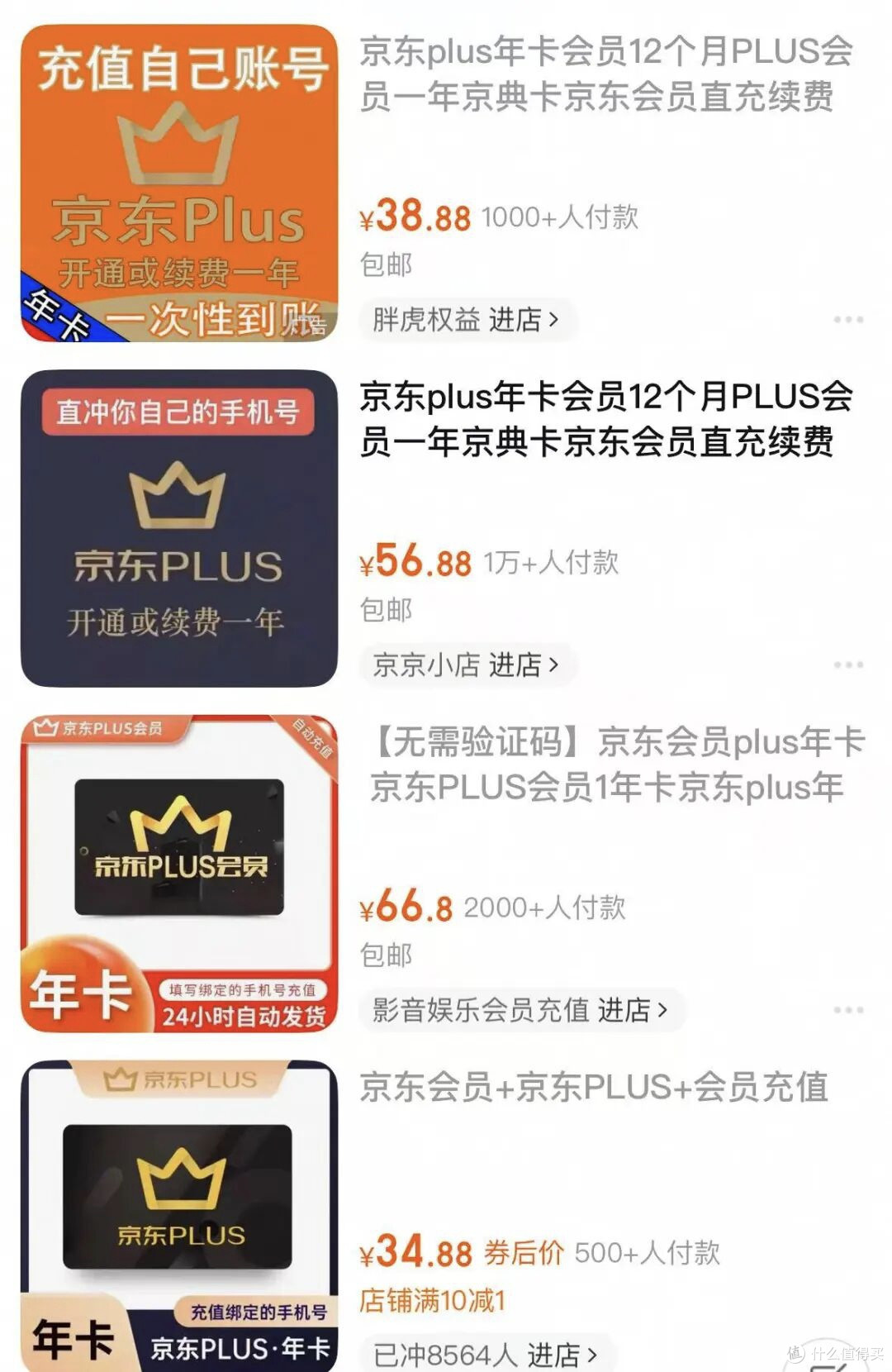 双十一续费88VIP血赚攻略!京东党叠加优惠省出300+