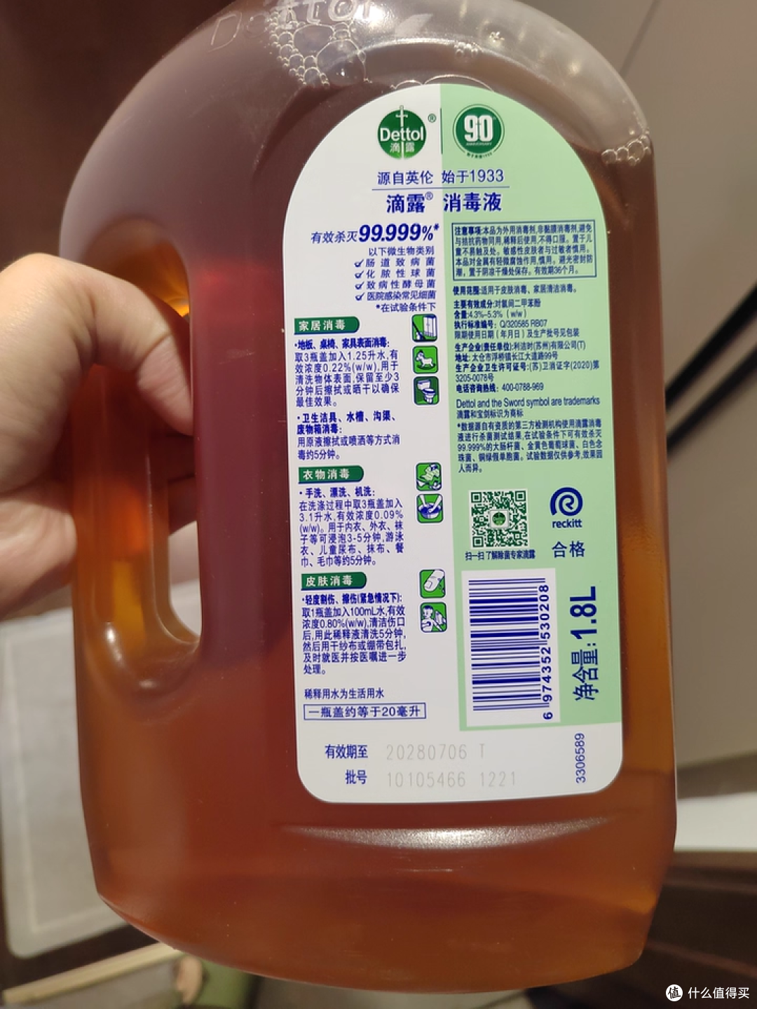 滴露消毒液:99.99% 杀菌!还能灭活 HPV16 超安心