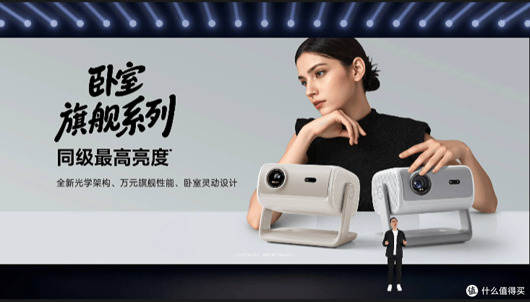 当贝秋季发布会成功举办,七大新品引领投影迈入影院级时代