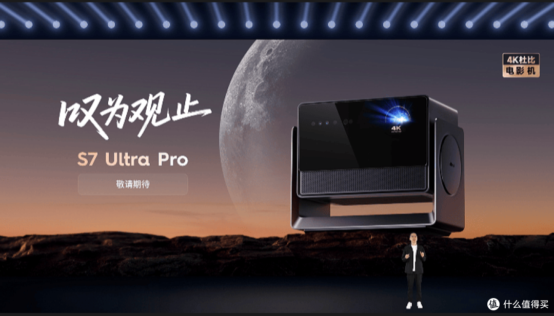 当贝秋季发布会成功举办,七大新品引领投影迈入影院级时代