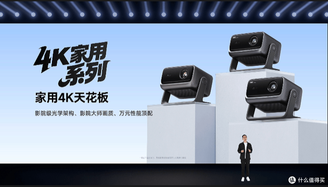 当贝秋季发布会成功举办,七大新品引领投影迈入影院级时代