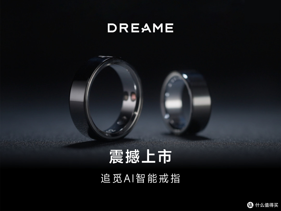 追觅AI智能戒指（图）