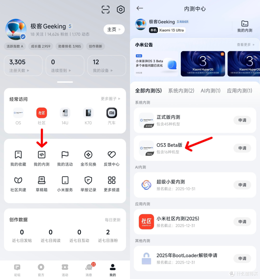 上线1个月！总结小米澎湃OS3最新推送进度如何？（附系统包下载）