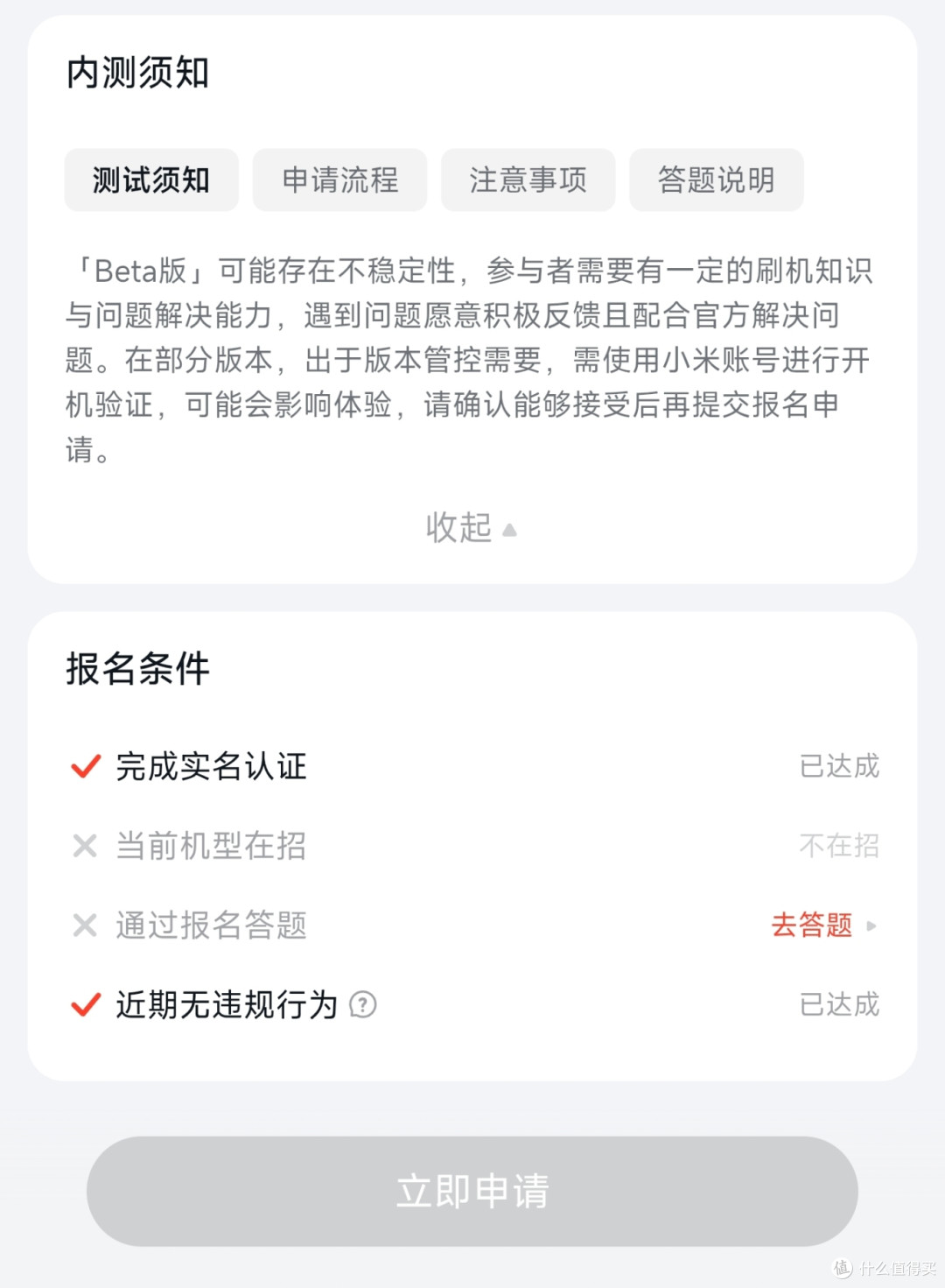上线1个月！总结小米澎湃OS3最新推送进度如何？（附系统包下载）