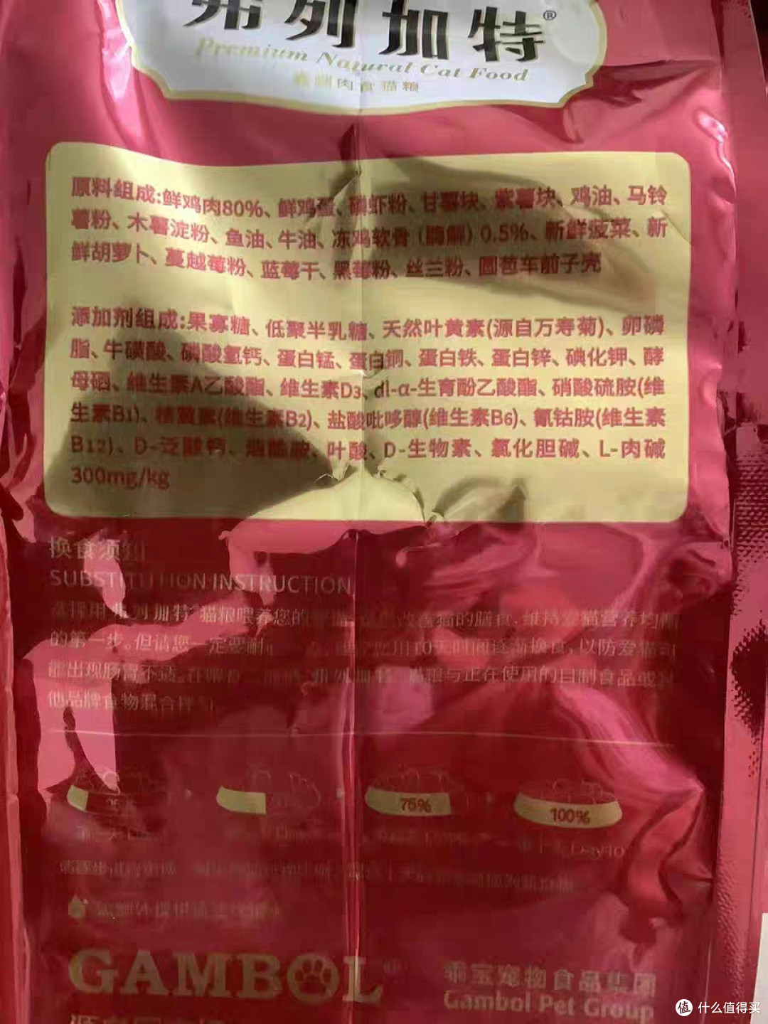 新品种草-弗列加特高鲜肉成猫粮
