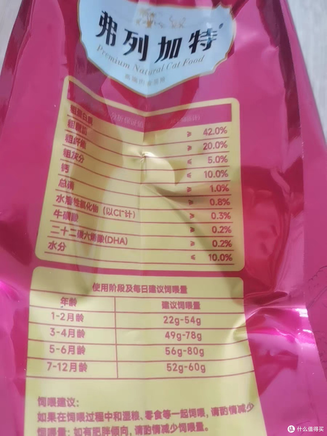 新品种草-弗列加特高鲜肉成猫粮