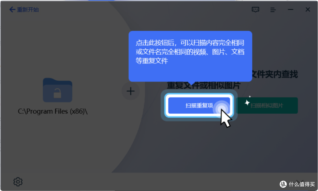 电脑文件重复困扰?这个绿色免安装工具帮你轻松搞定