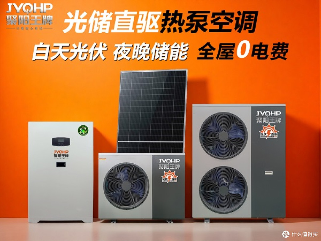 光伏直驱空气能哪个品牌好?