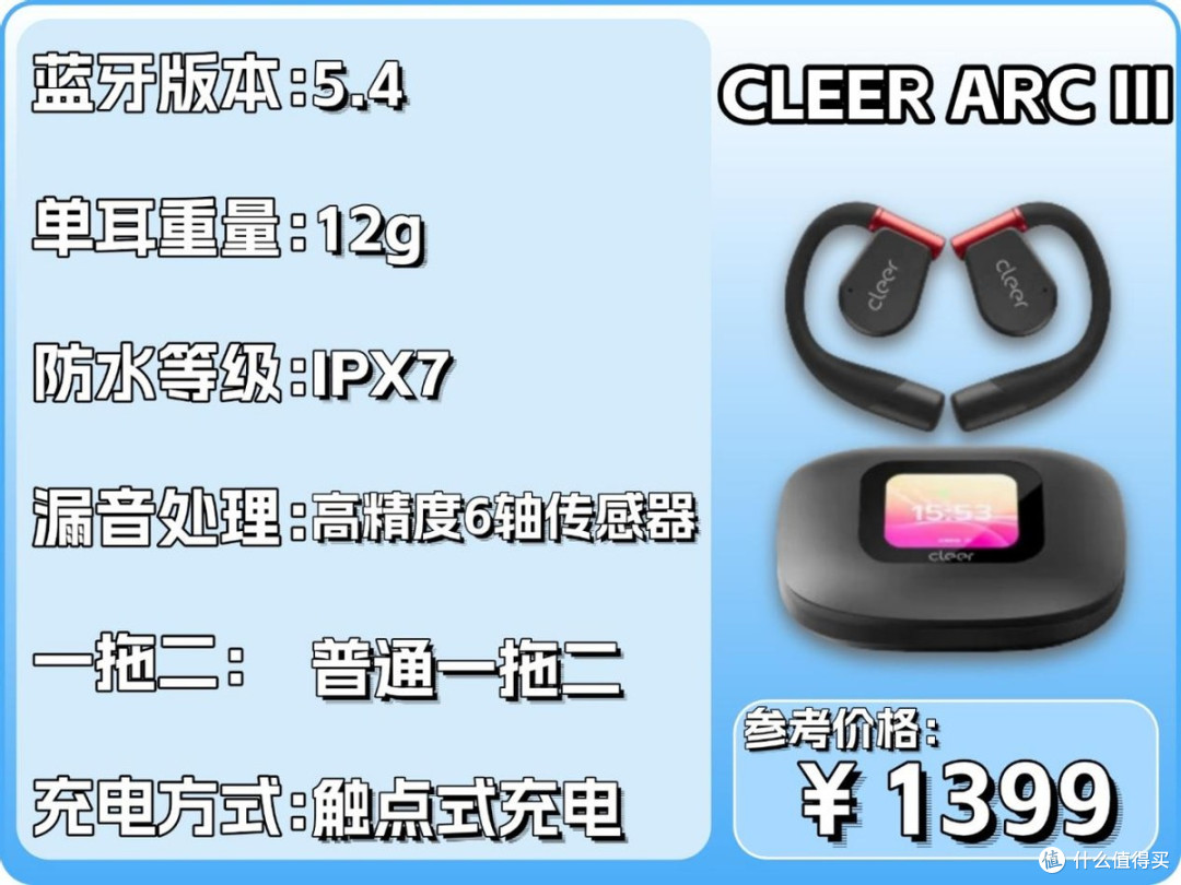 耳挂式耳机哪个牌子好?2025最推荐入手的十款开放式耳机测评