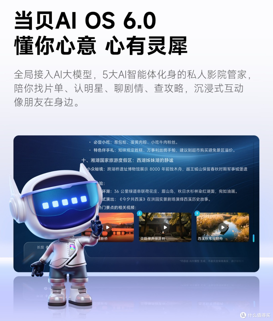 当贝Smart2双11千元投影:2×6W音响+助眠氛围灯设计
