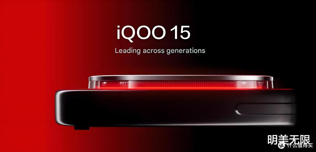 iQOO 15 发布时间定档,10月20日发布,手机外观很有看点!