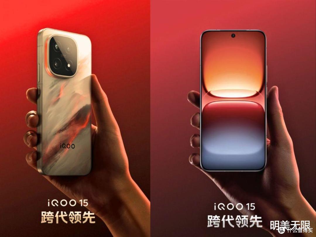 iQOO 15 发布时间定档,10月20日发布,手机外观很有看点!