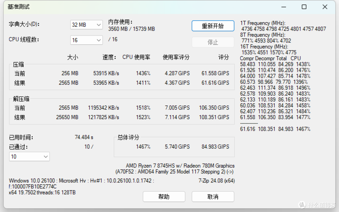 又强又静 办公娱乐两不误 海尔云悦mini R迷你电脑主机体验·评测
