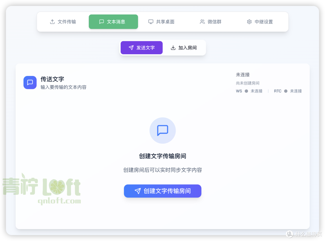 🚀 文件快传 - 基于WebRTC的文件传输工具